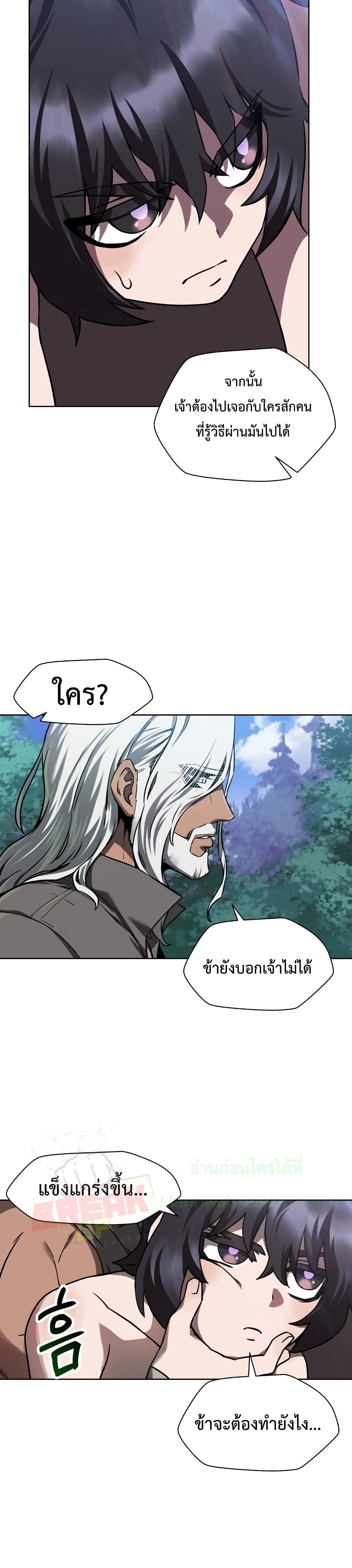 Helmut: The Forsaken Child ตอนที่ 2 20