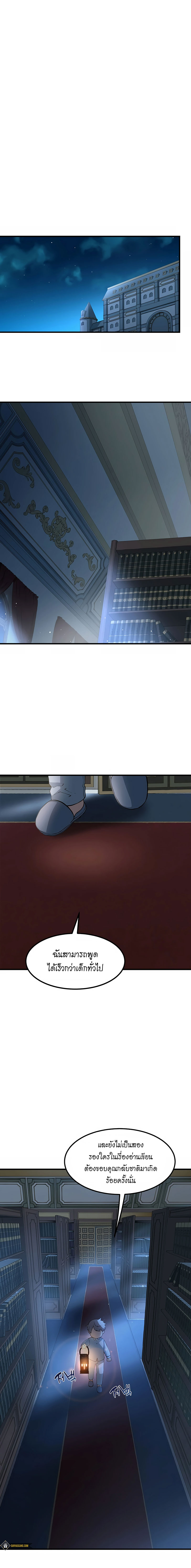 How the Pro in His Past Life Sucks the Sweet Honey ตอนที่ 13 1