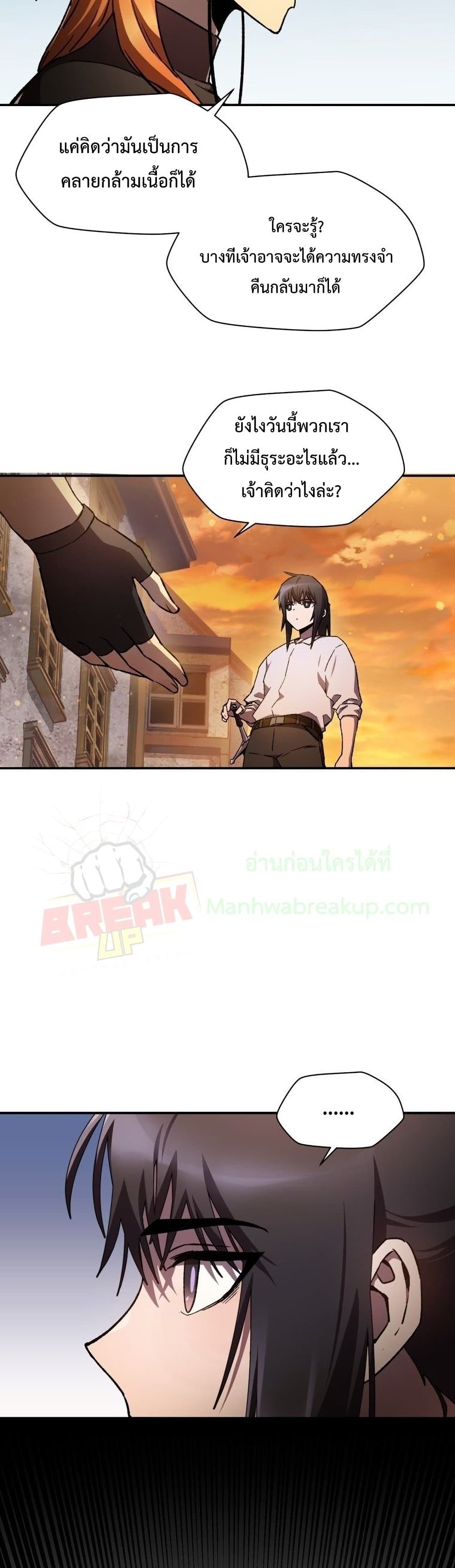 Helmut: The Forsaken Child ตอนที่ 11 18