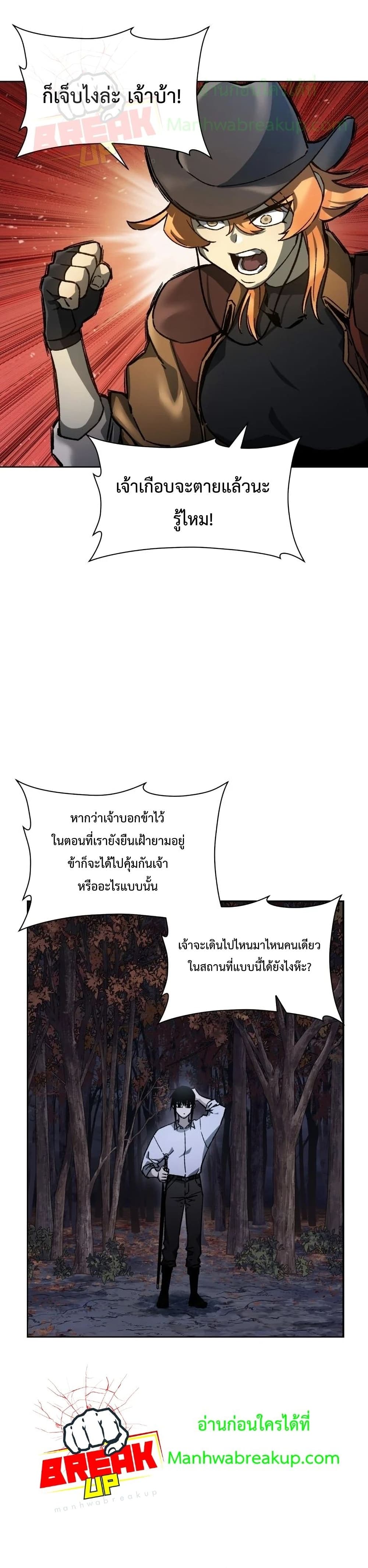 Helmut: The Forsaken Child ตอนที่ 16 21