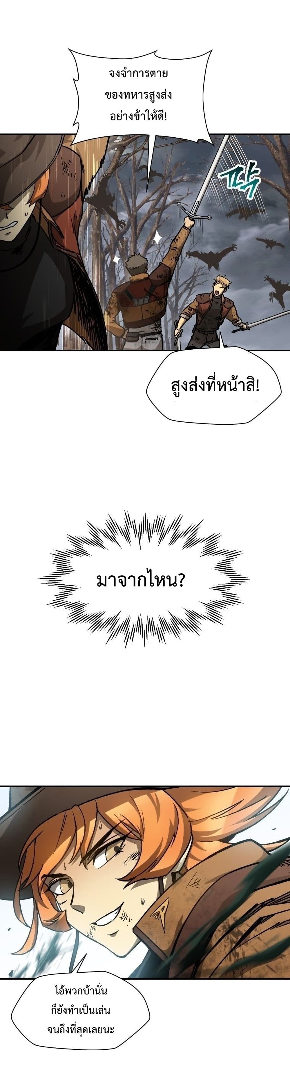 Helmut: The Forsaken Child ตอนที่ 17 21