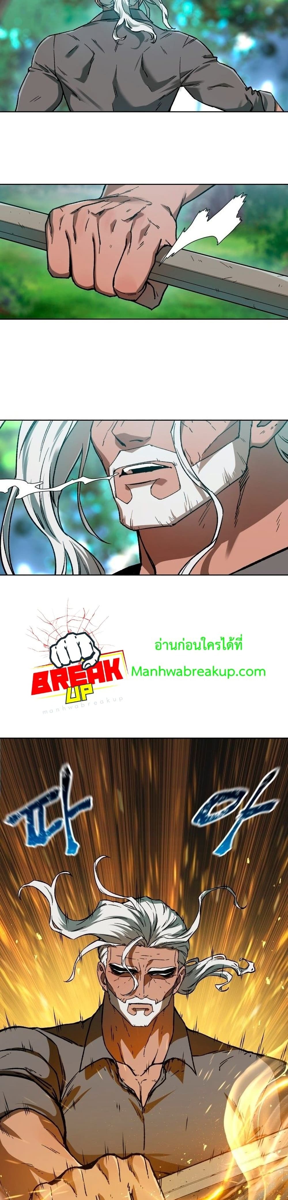 Helmut: The Forsaken Child ตอนที่ 5 17