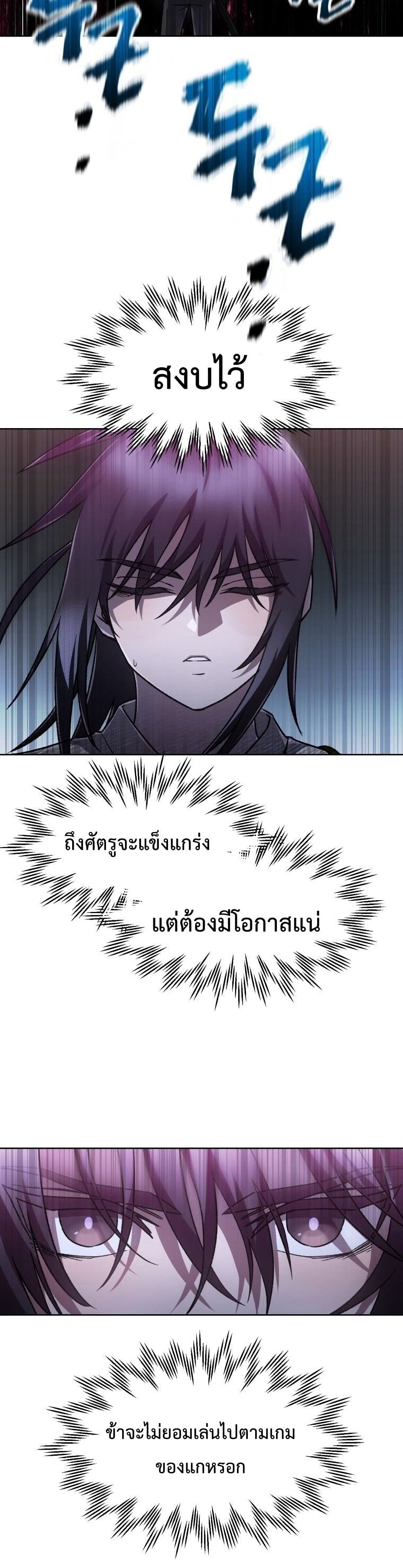 Helmut: The Forsaken Child ตอนที่ 8 17