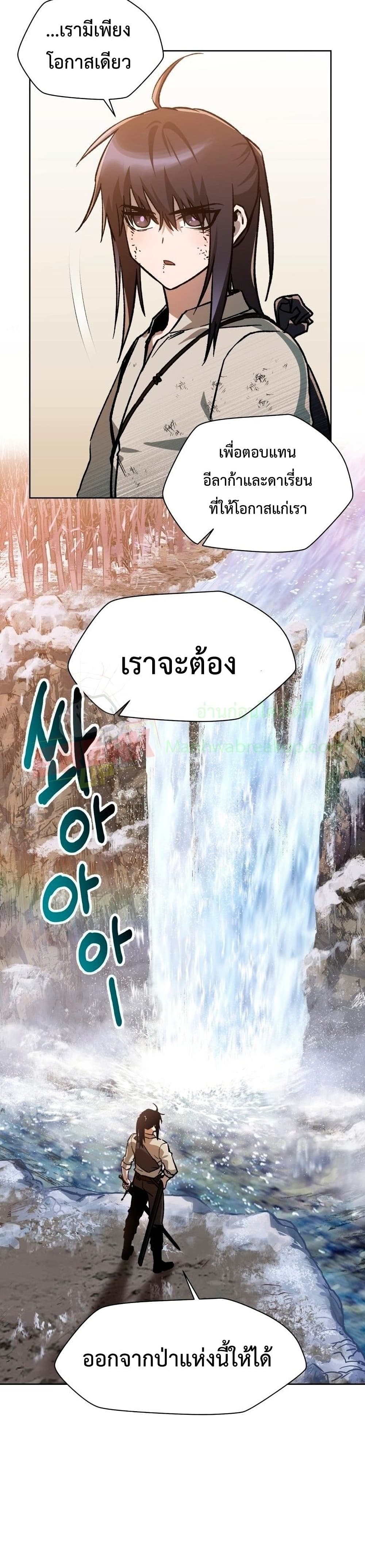 Helmut: The Forsaken Child ตอนที่ 9 18