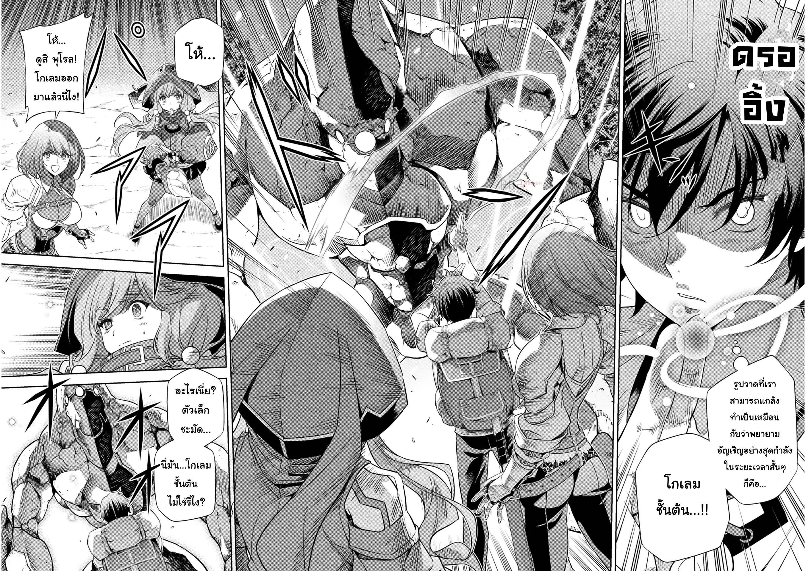 Drawing: Saikyou Mangaka wa Oekaki Skill de Isekai Musou Suru! ตอนที่ 13 10