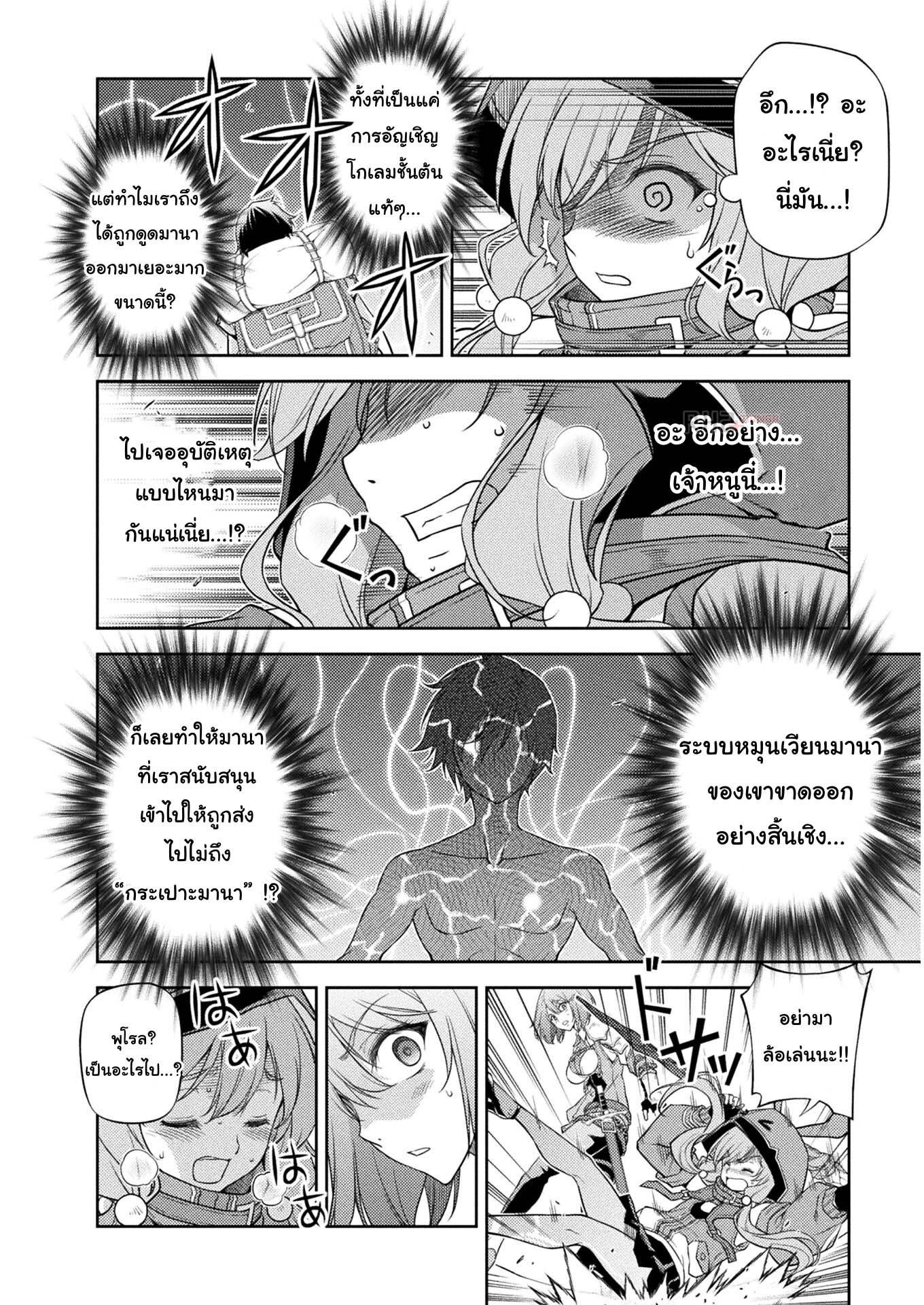 Drawing: Saikyou Mangaka wa Oekaki Skill de Isekai Musou Suru! ตอนที่ 13 11
