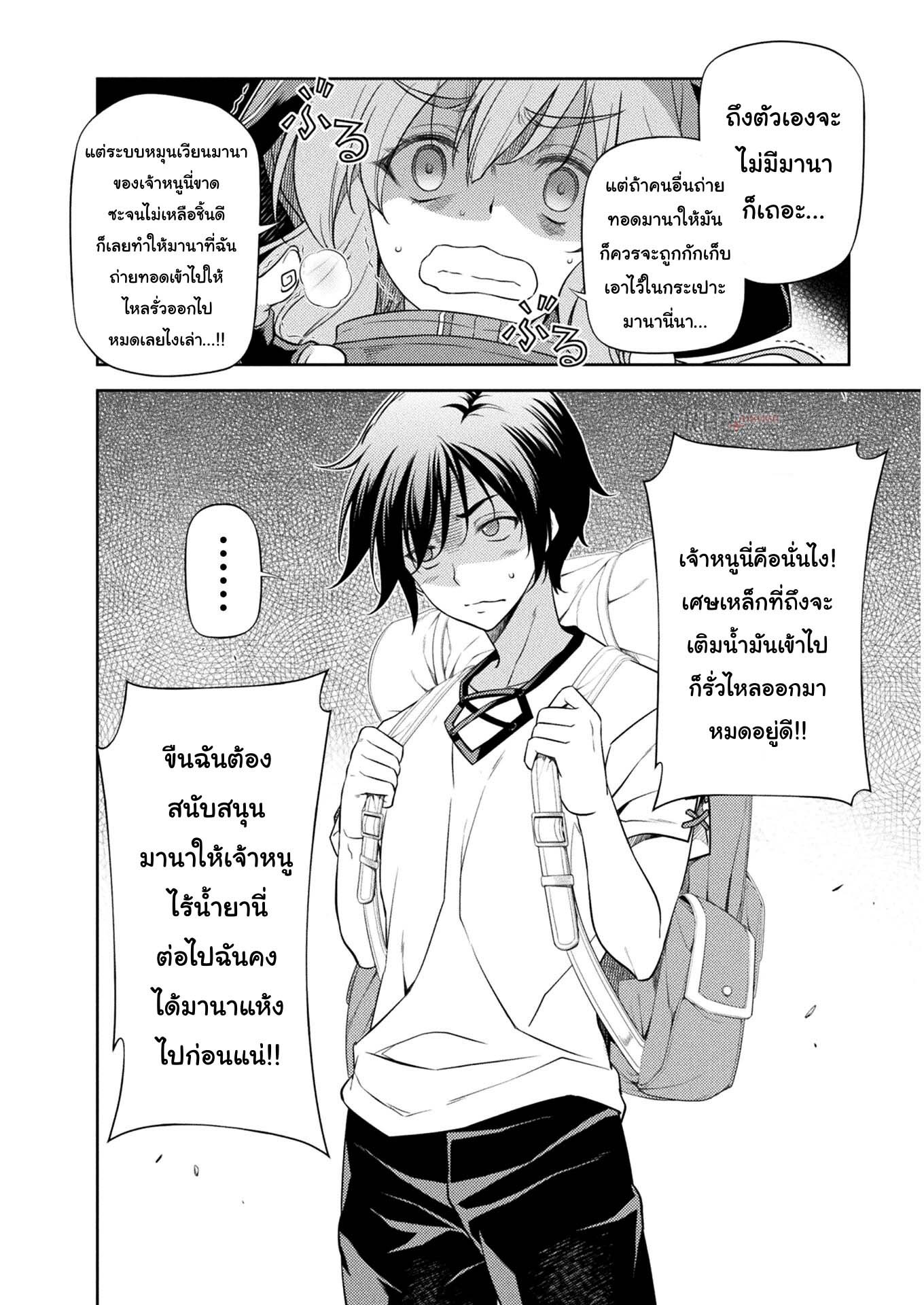 Drawing: Saikyou Mangaka wa Oekaki Skill de Isekai Musou Suru! ตอนที่ 13 13