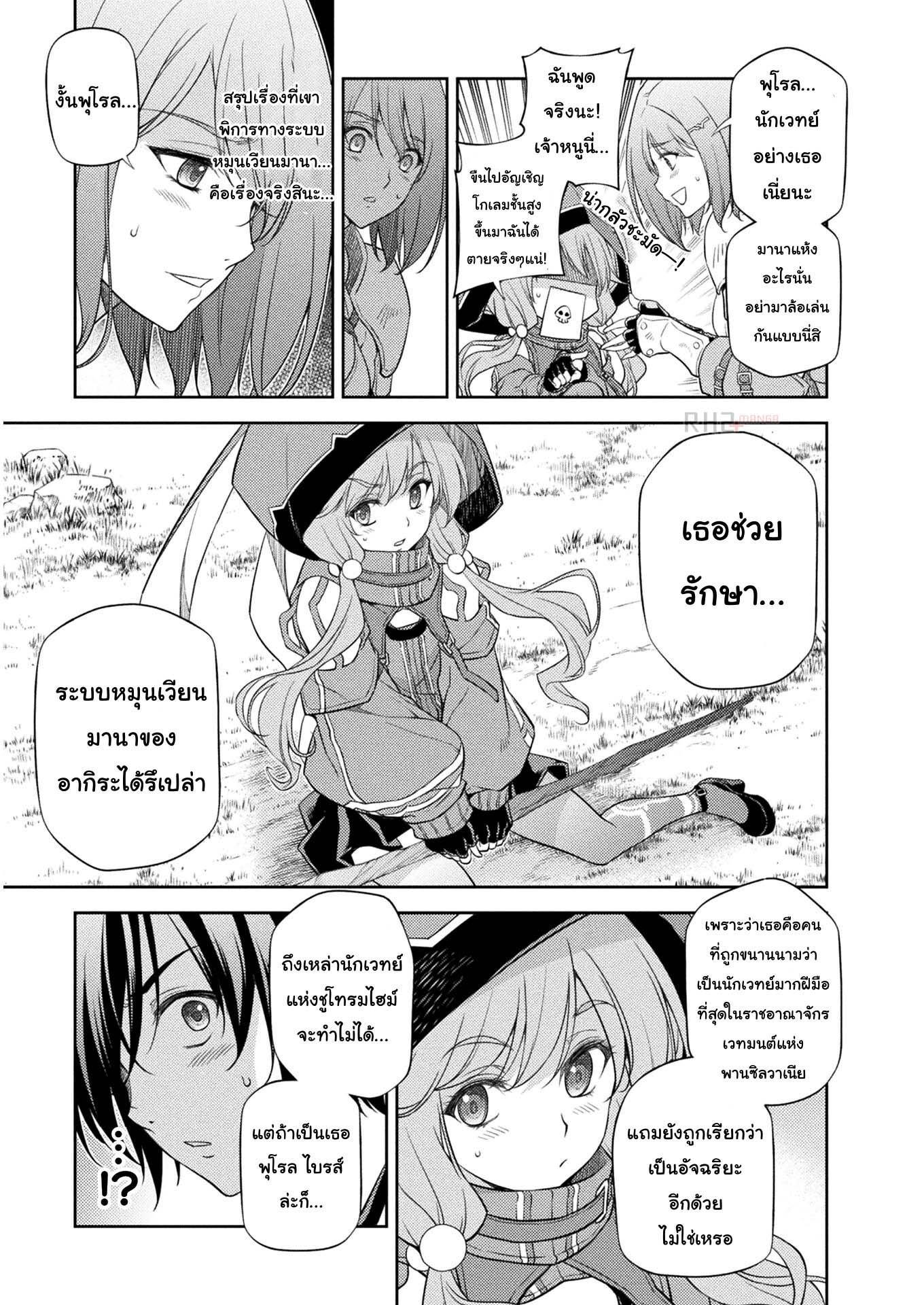 Drawing: Saikyou Mangaka wa Oekaki Skill de Isekai Musou Suru! ตอนที่ 13 14