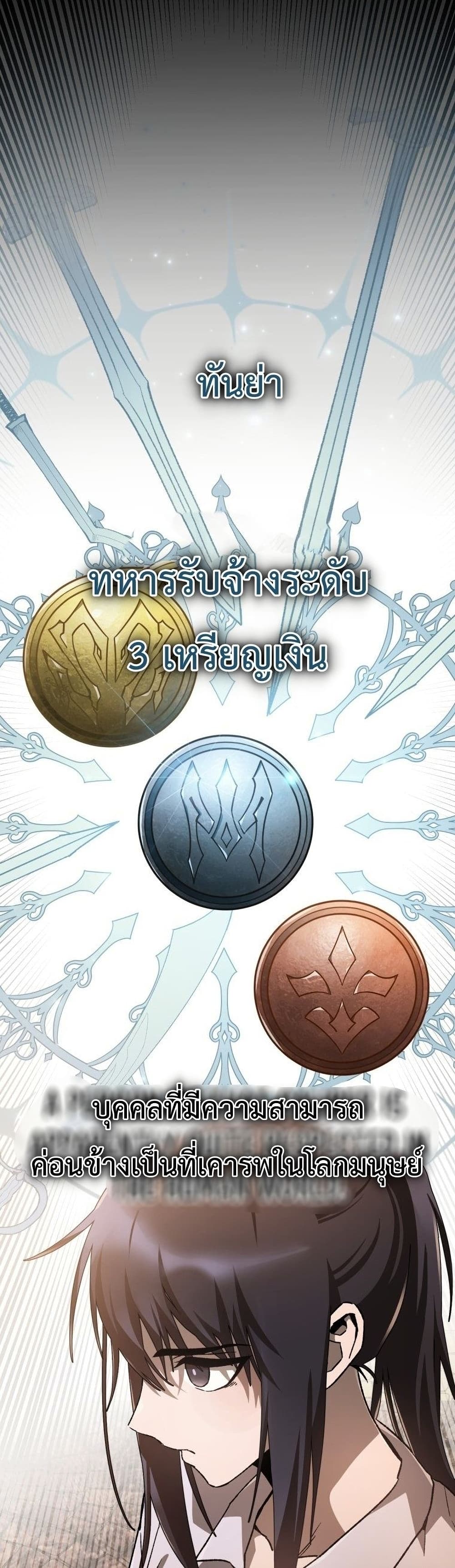 Helmut: The Forsaken Child ตอนที่ 11 19