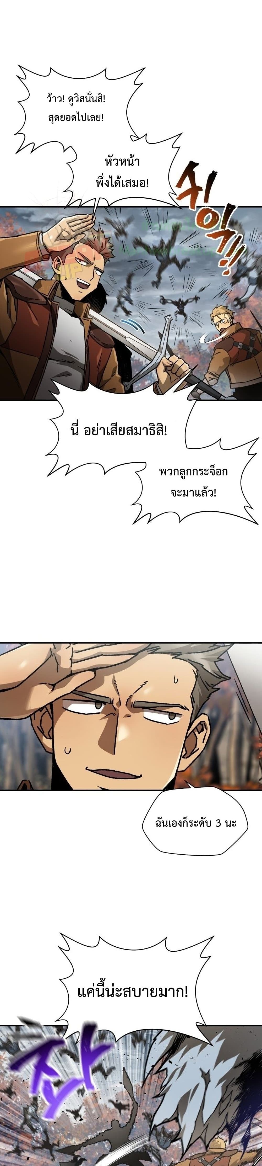 Helmut: The Forsaken Child ตอนที่ 14 18