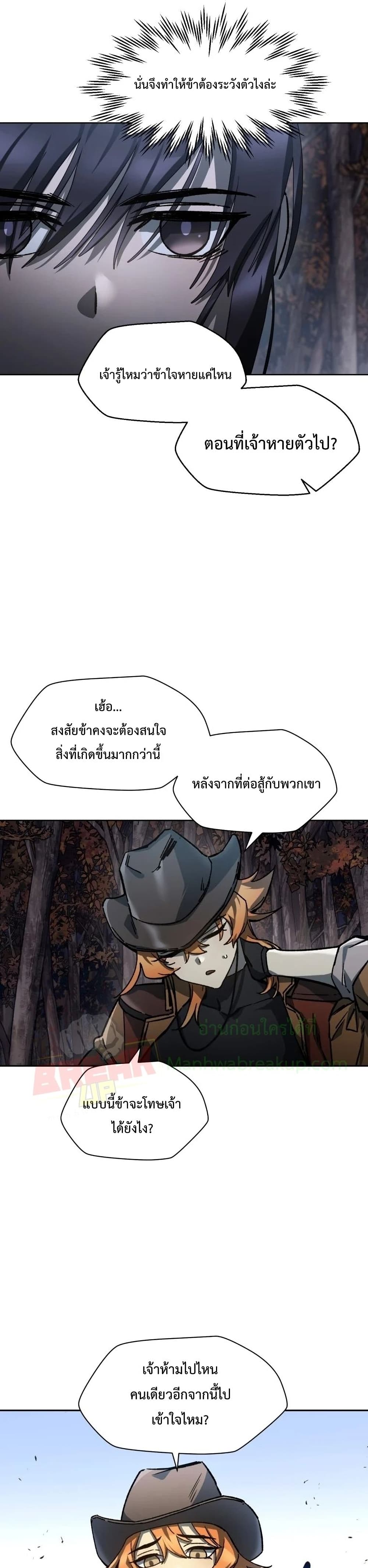 Helmut: The Forsaken Child ตอนที่ 16 22