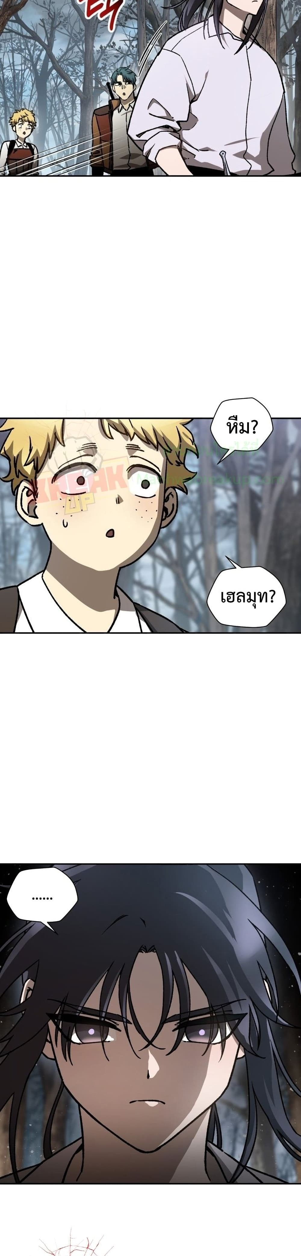 Helmut: The Forsaken Child ตอนที่ 18 18