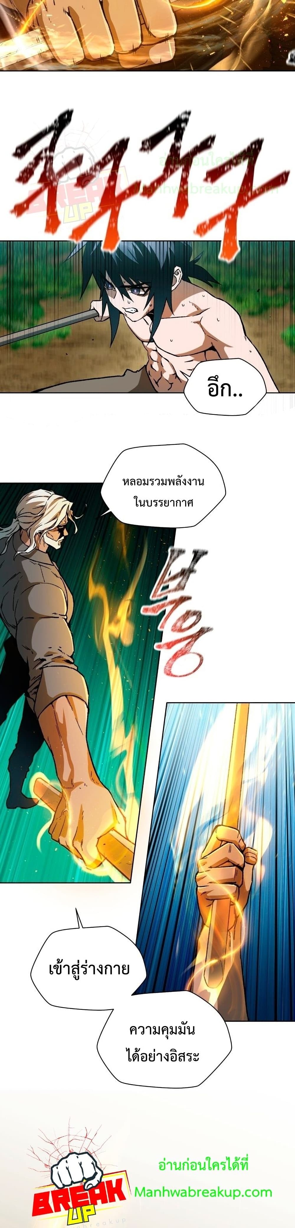 Helmut: The Forsaken Child ตอนที่ 5 18