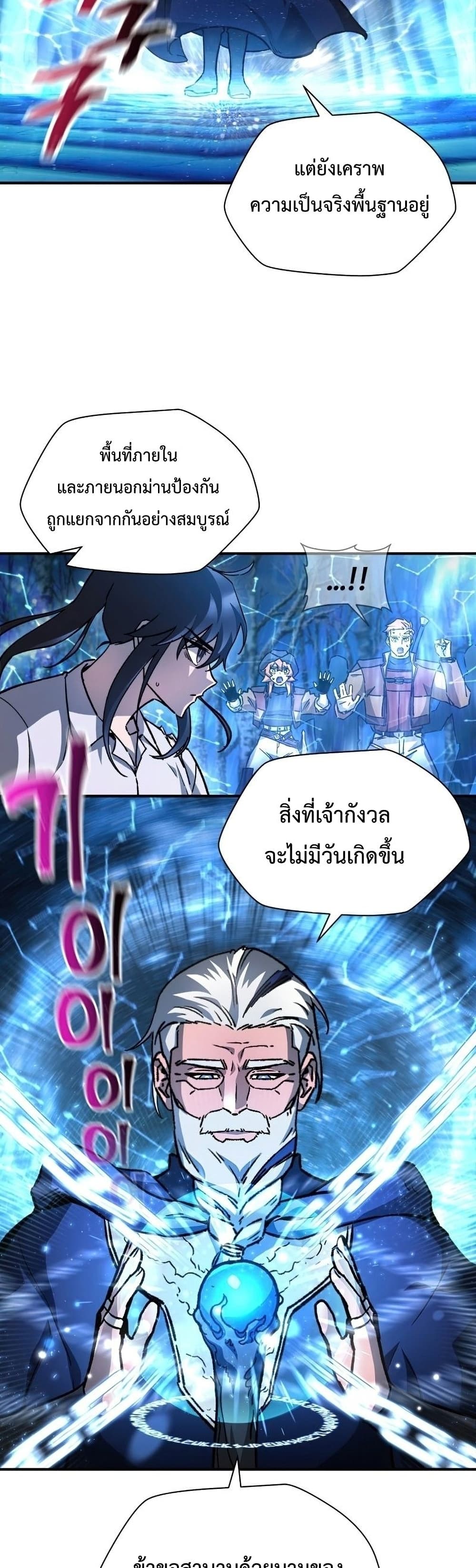Helmut: The Forsaken Child ตอนที่ 21 23