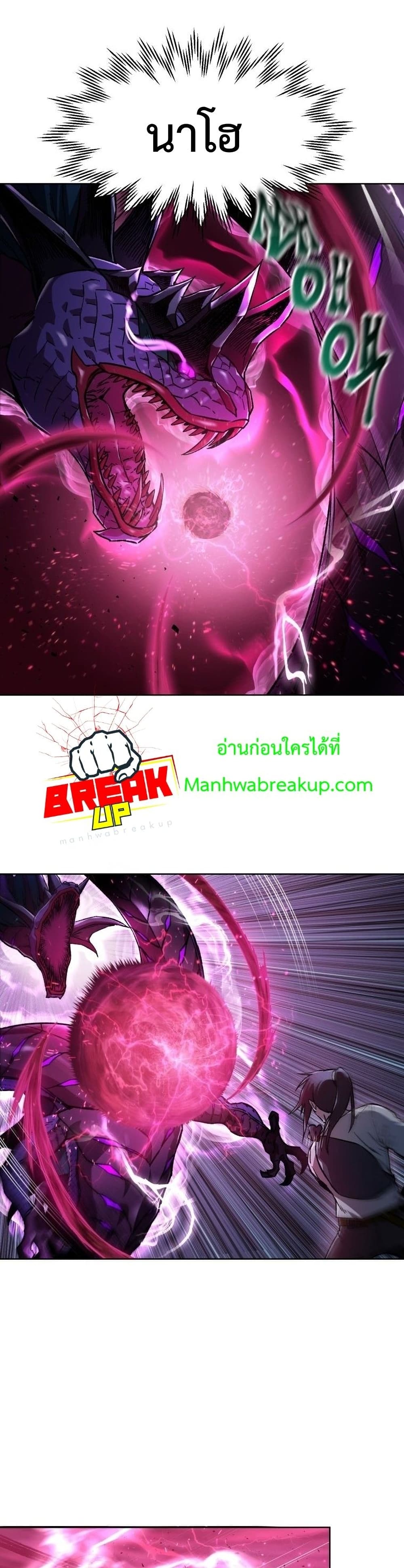Helmut: The Forsaken Child ตอนที่ 8 18