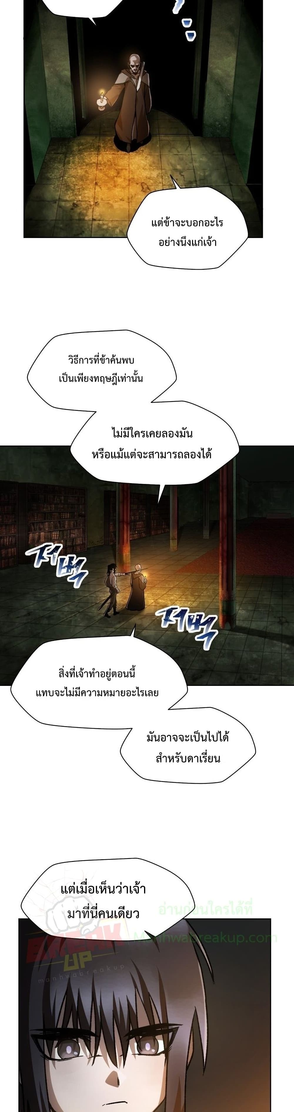 Helmut: The Forsaken Child ตอนที่ 7 19