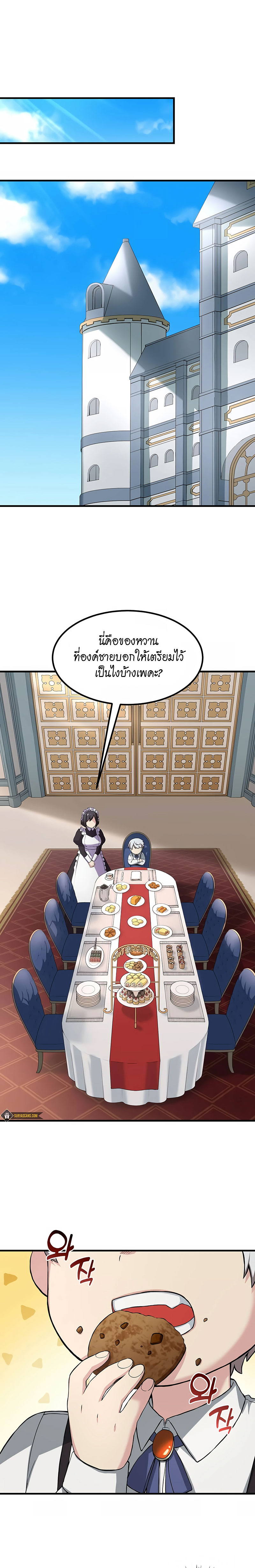 How the Pro in His Past Life Sucks the Sweet Honey ตอนที่ 13 21