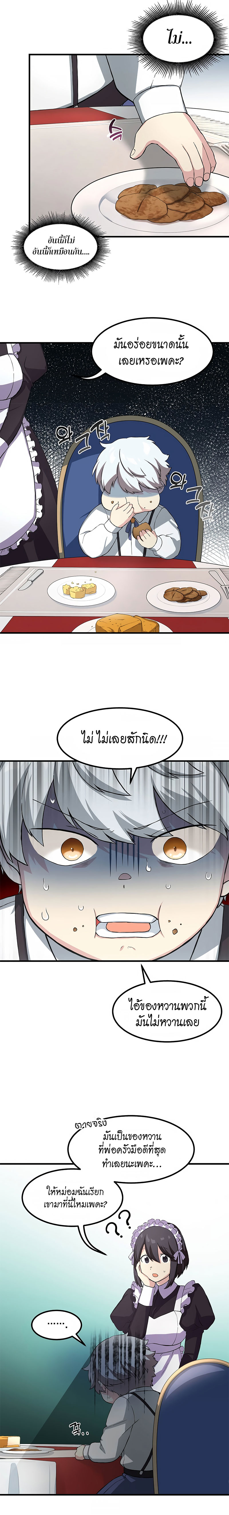 How the Pro in His Past Life Sucks the Sweet Honey ตอนที่ 13 22