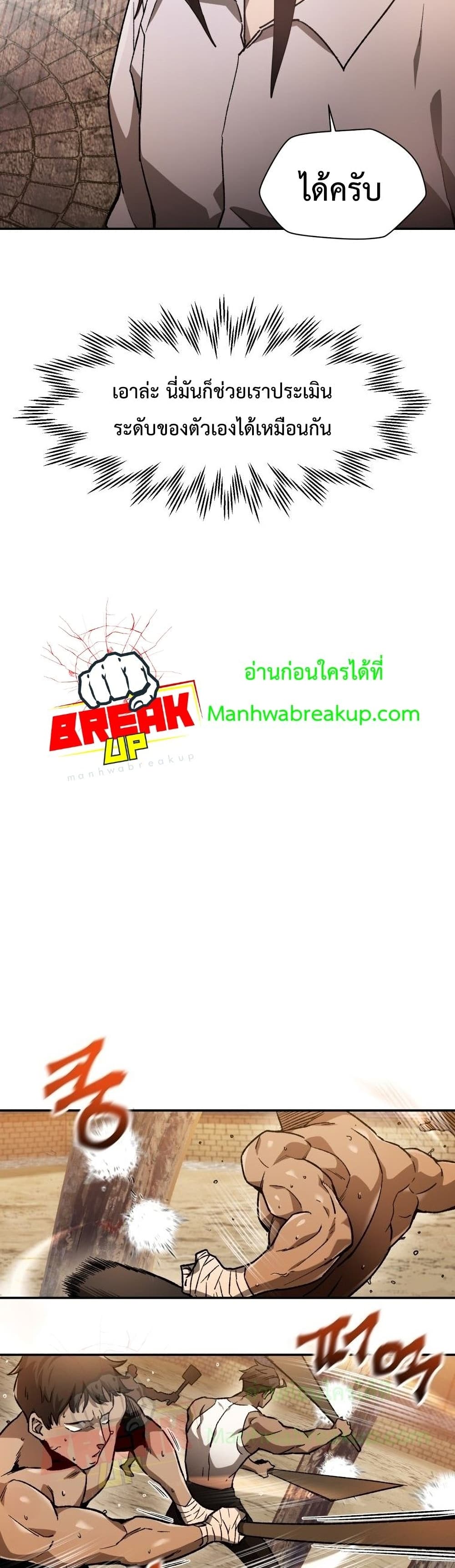 Helmut: The Forsaken Child ตอนที่ 11 20