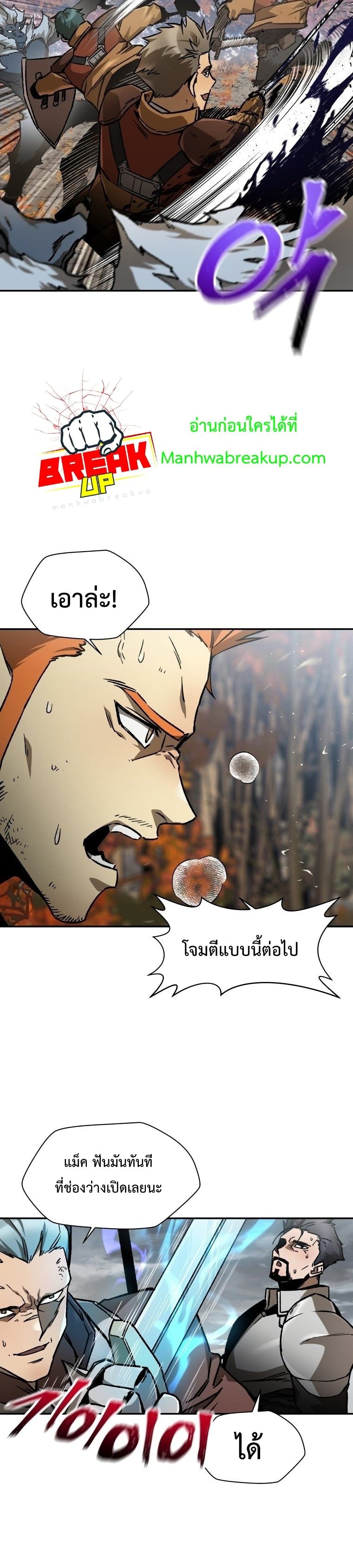 Helmut: The Forsaken Child ตอนที่ 14 19