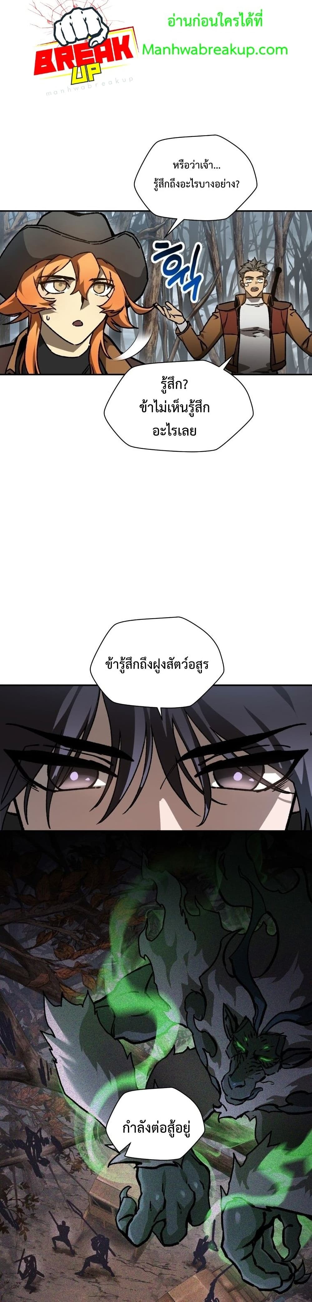 Helmut: The Forsaken Child ตอนที่ 18 19