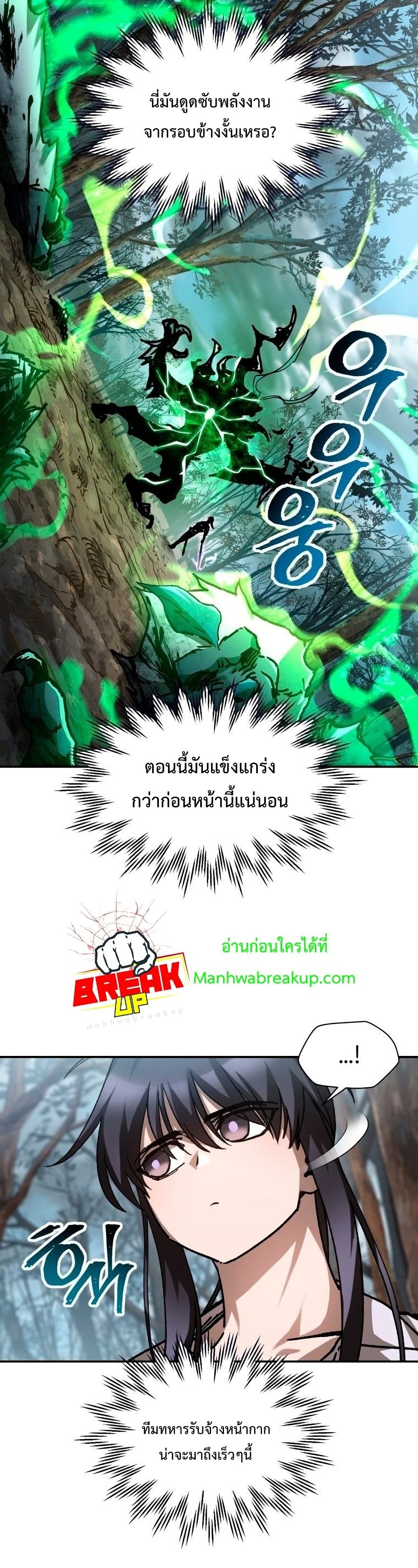 Helmut: The Forsaken Child ตอนที่ 19 20