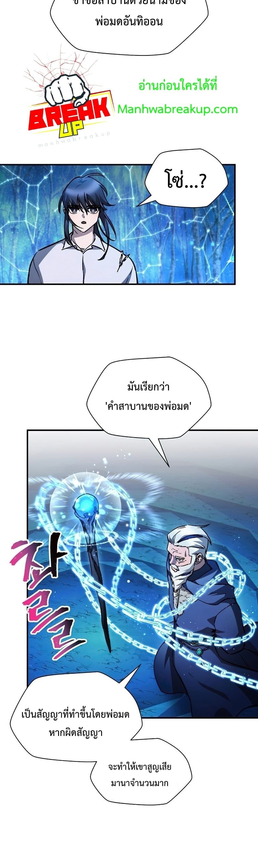 Helmut: The Forsaken Child ตอนที่ 21 24