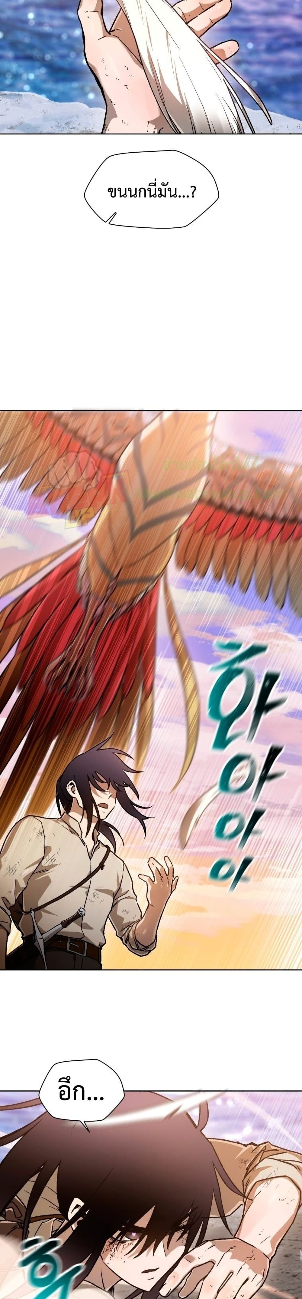 Helmut: The Forsaken Child ตอนที่ 9 20