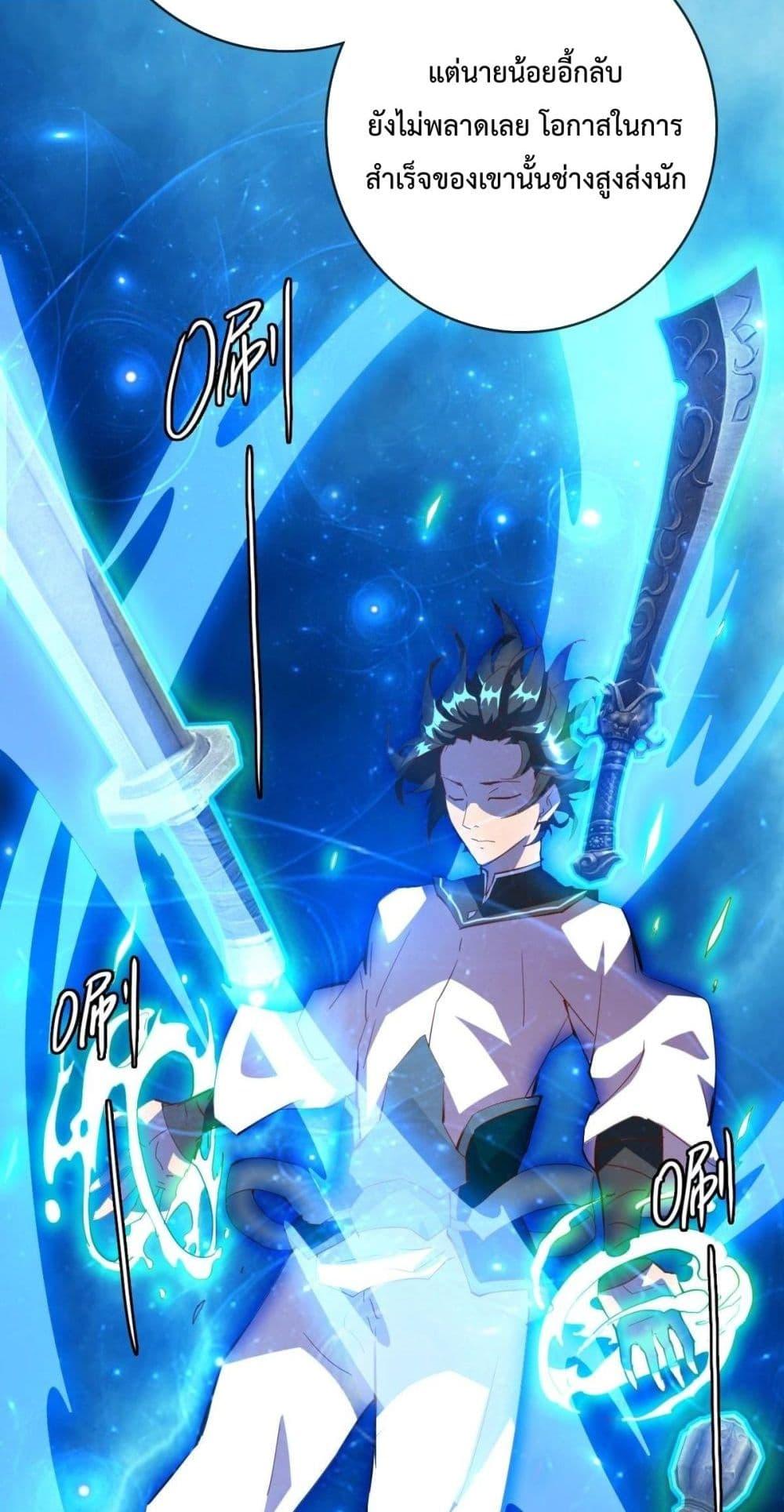 Crazy Leveling System ตอนที่ 13 38