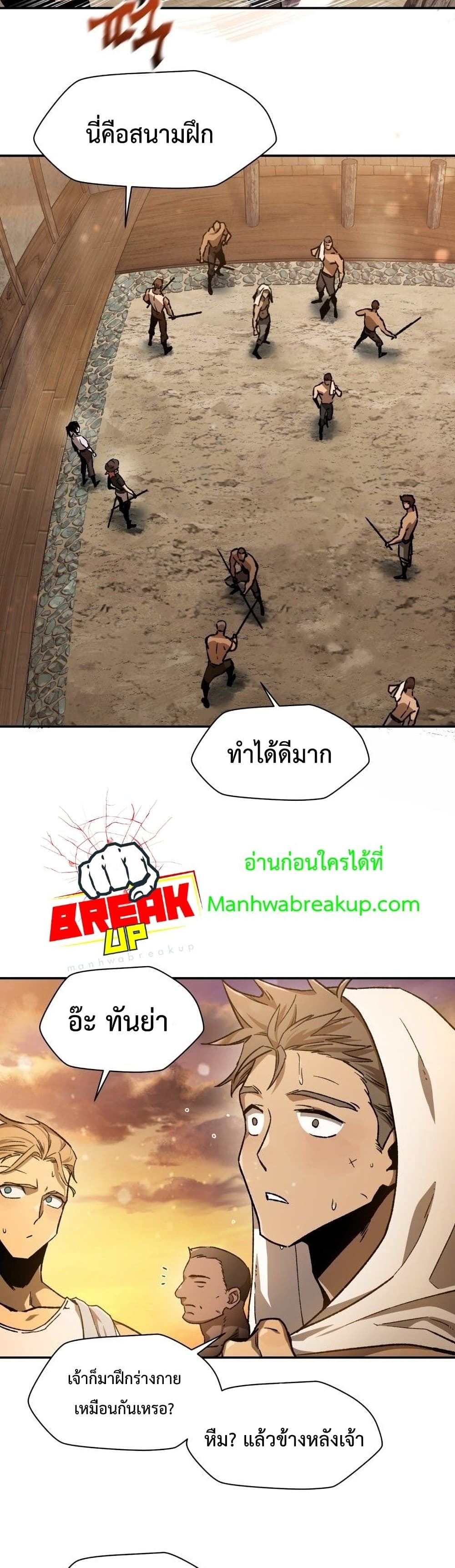Helmut: The Forsaken Child ตอนที่ 11 21