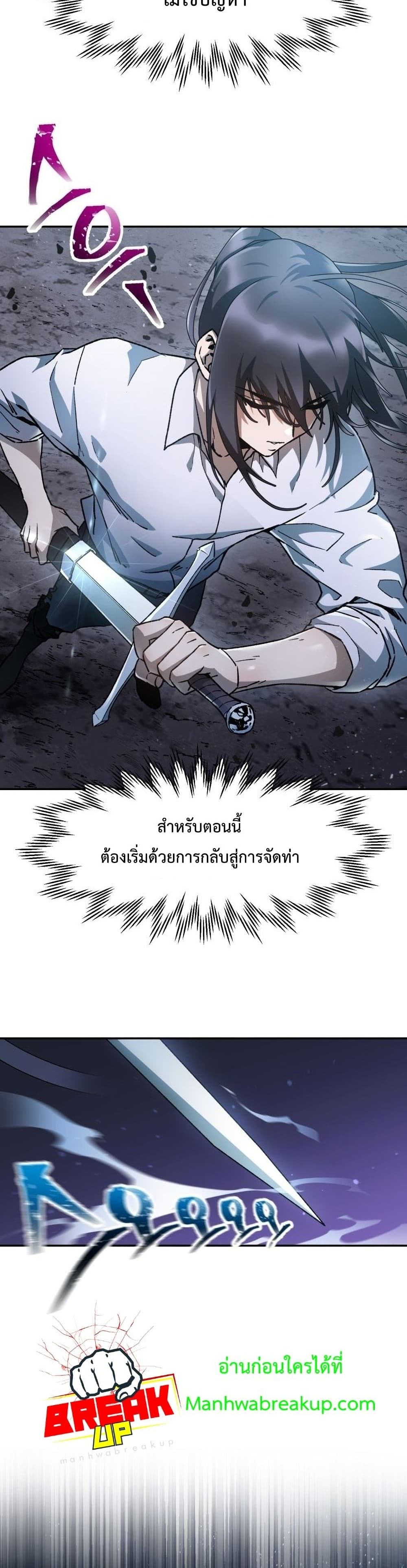 Helmut: The Forsaken Child ตอนที่ 12 21