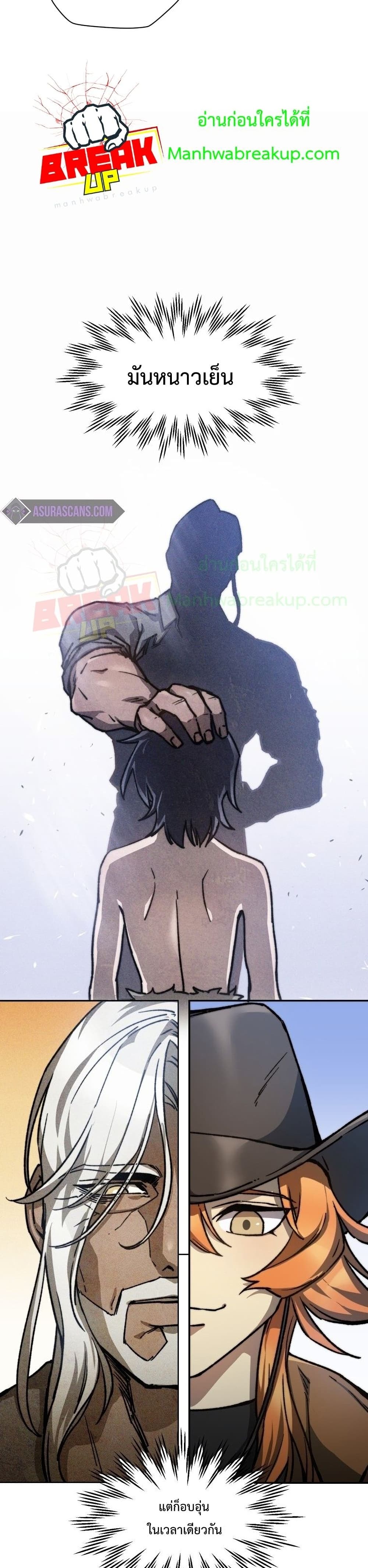 Helmut: The Forsaken Child ตอนที่ 16 24