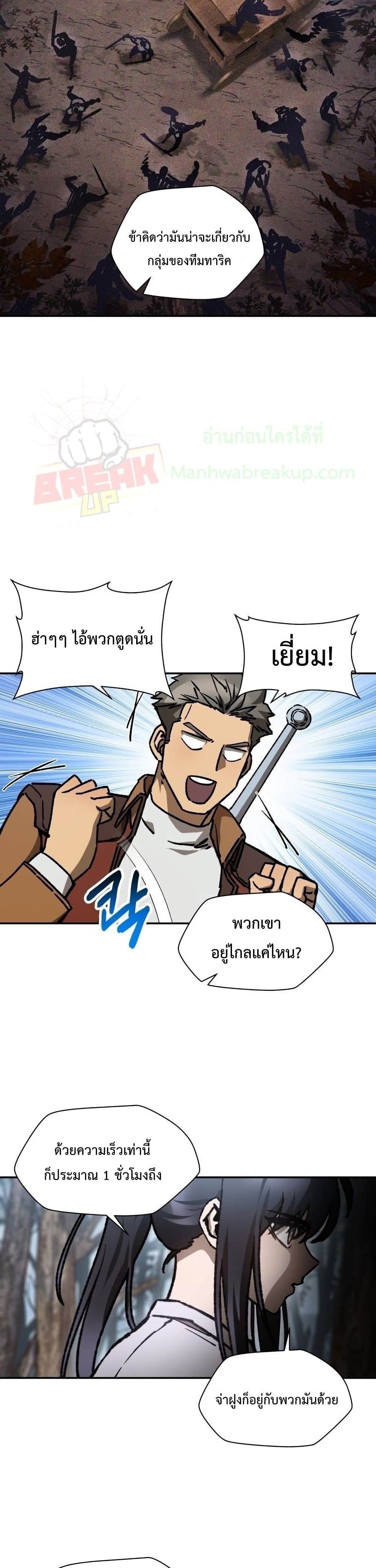Helmut: The Forsaken Child ตอนที่ 18 20