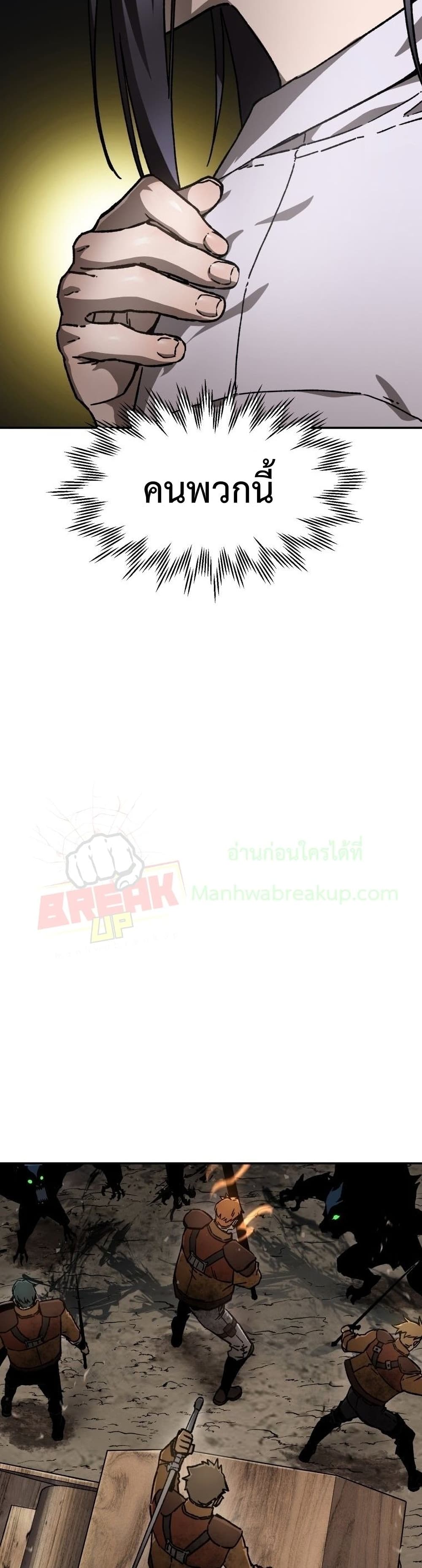 Helmut: The Forsaken Child ตอนที่ 17 24
