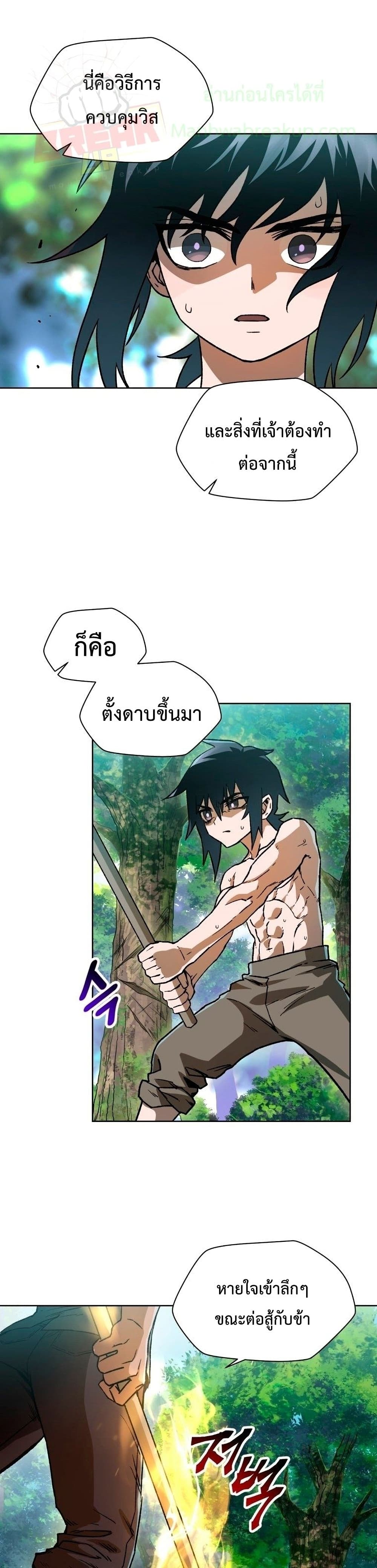 Helmut: The Forsaken Child ตอนที่ 5 20