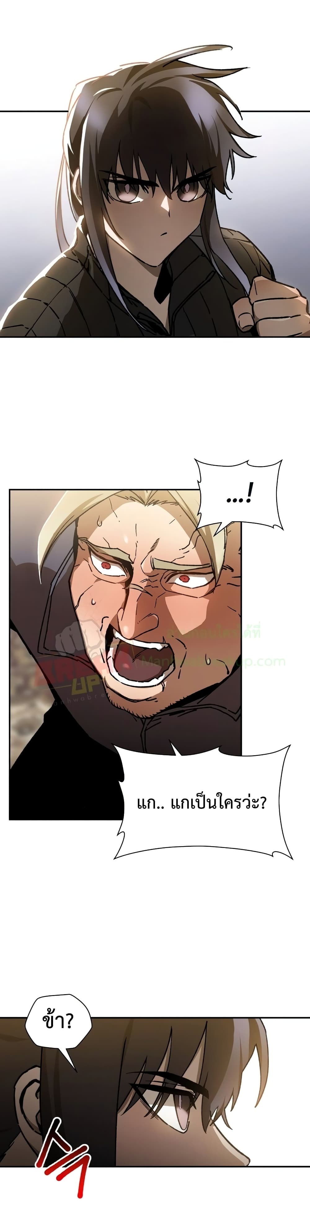 Helmut: The Forsaken Child ตอนที่ 23 20