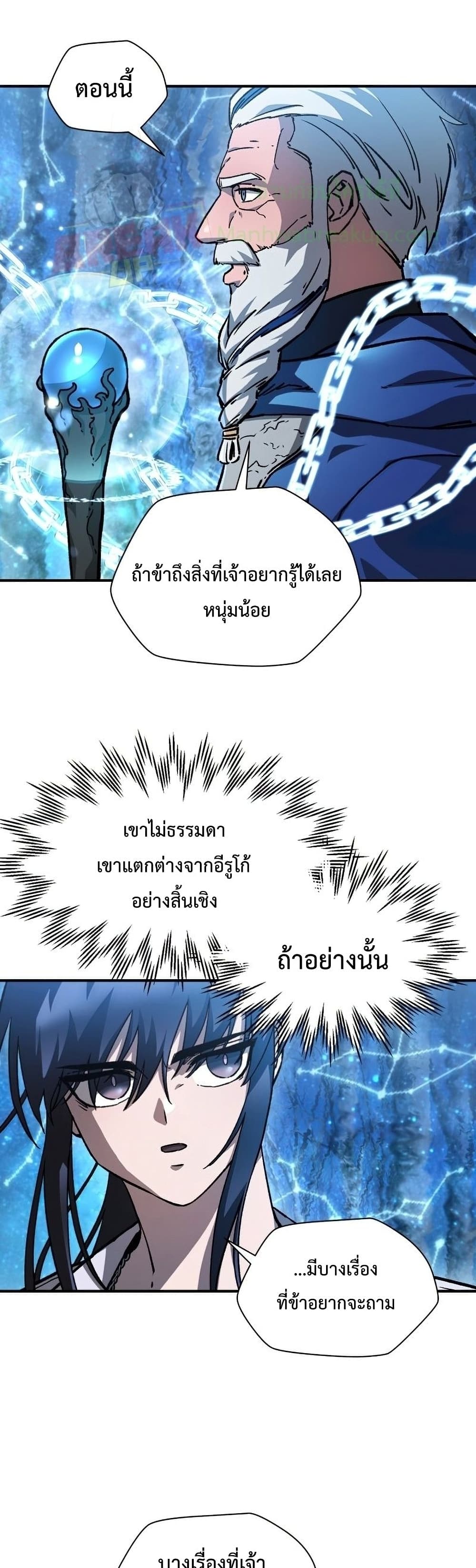 Helmut: The Forsaken Child ตอนที่ 21 25