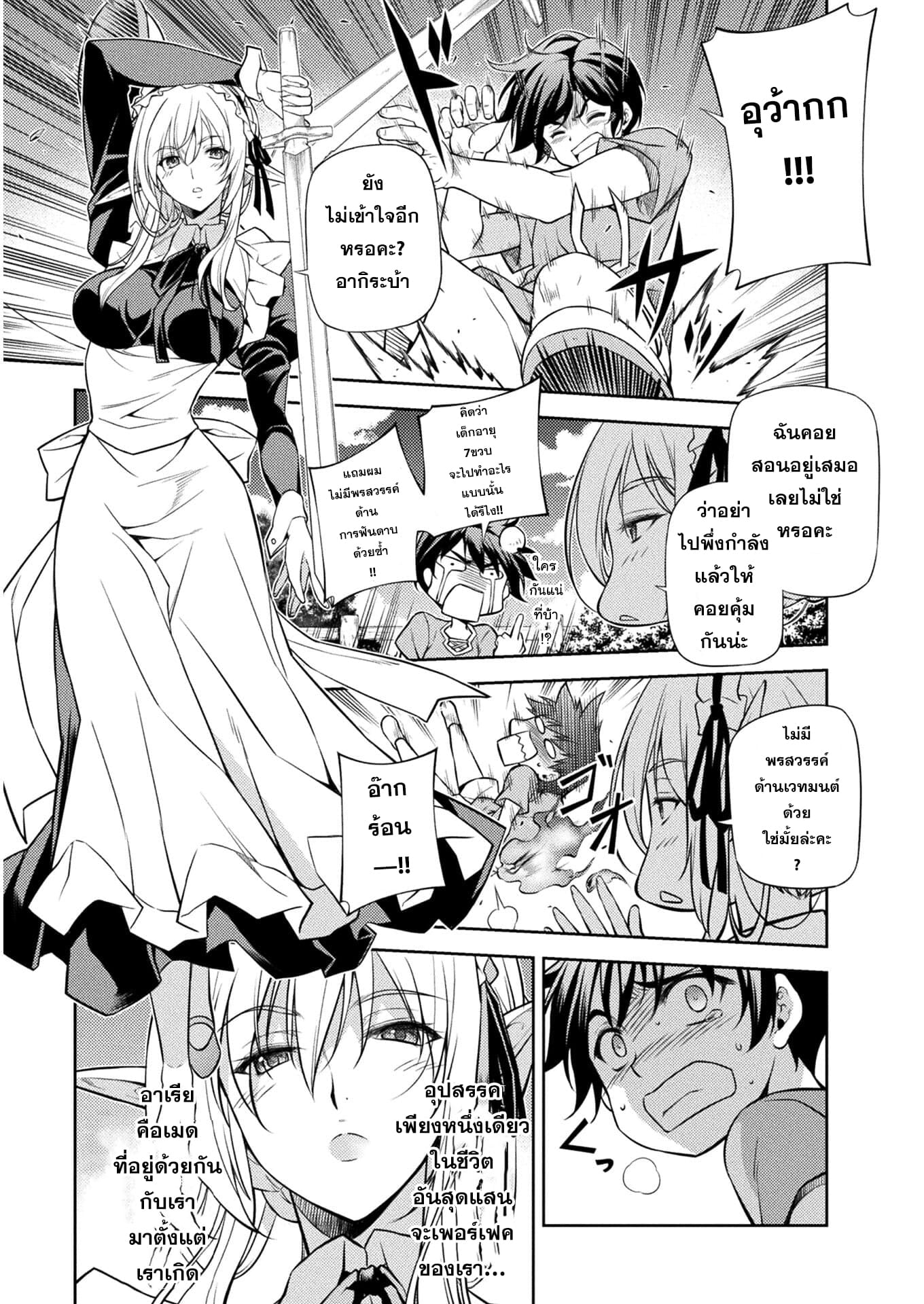Drawing: Saikyou Mangaka wa Oekaki Skill de Isekai Musou Suru! ตอนที่ 1 34