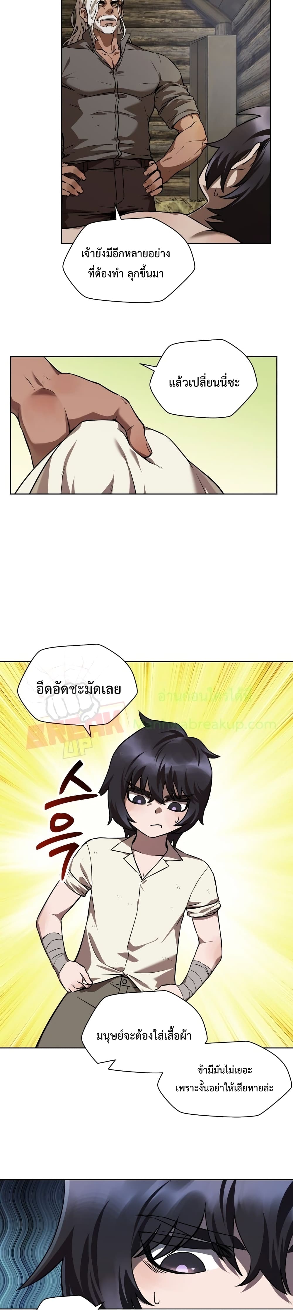 Helmut: The Forsaken Child ตอนที่ 2 24
