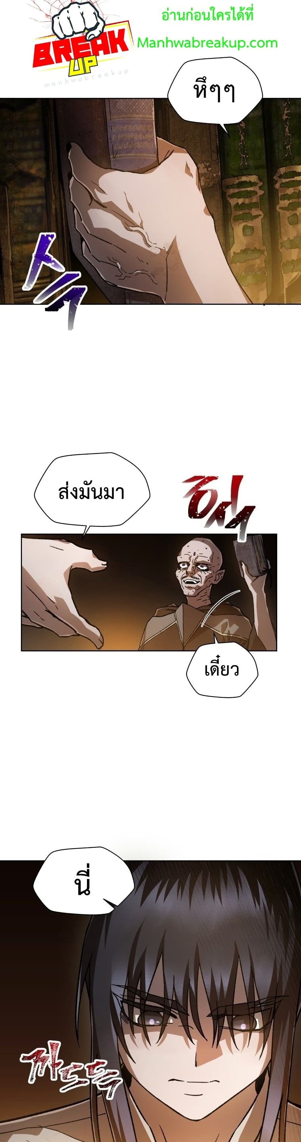 Helmut: The Forsaken Child ตอนที่ 7 21