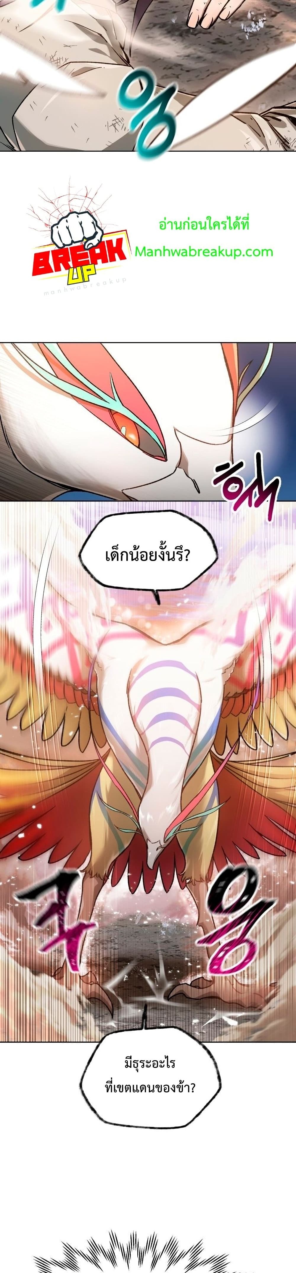 Helmut: The Forsaken Child ตอนที่ 9 21