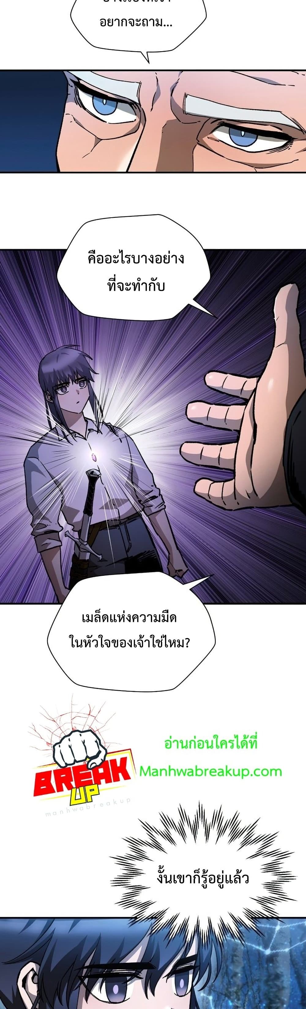 Helmut: The Forsaken Child ตอนที่ 21 26