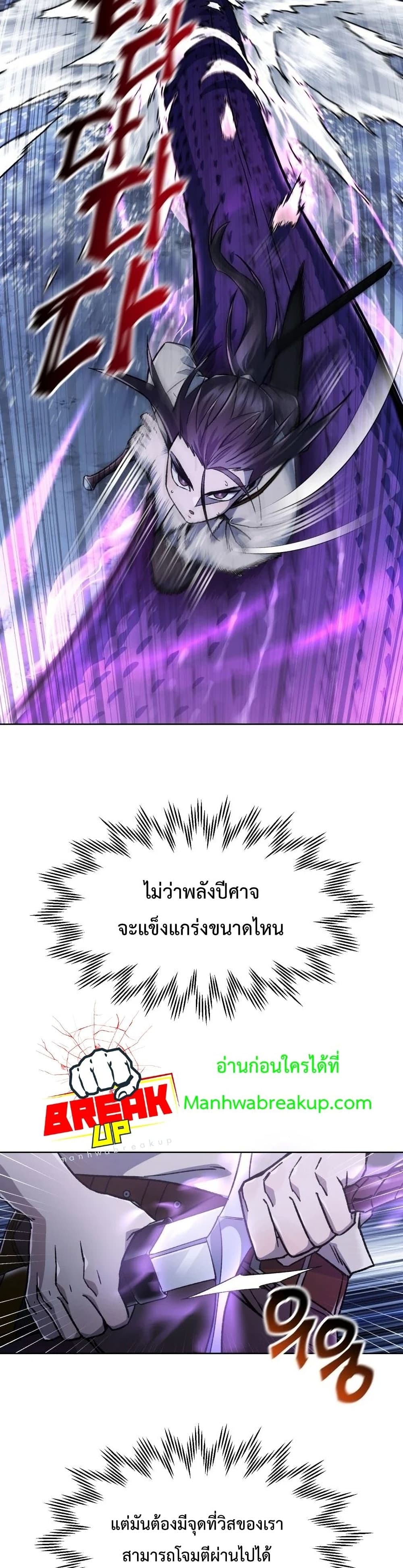Helmut: The Forsaken Child ตอนที่ 8 21