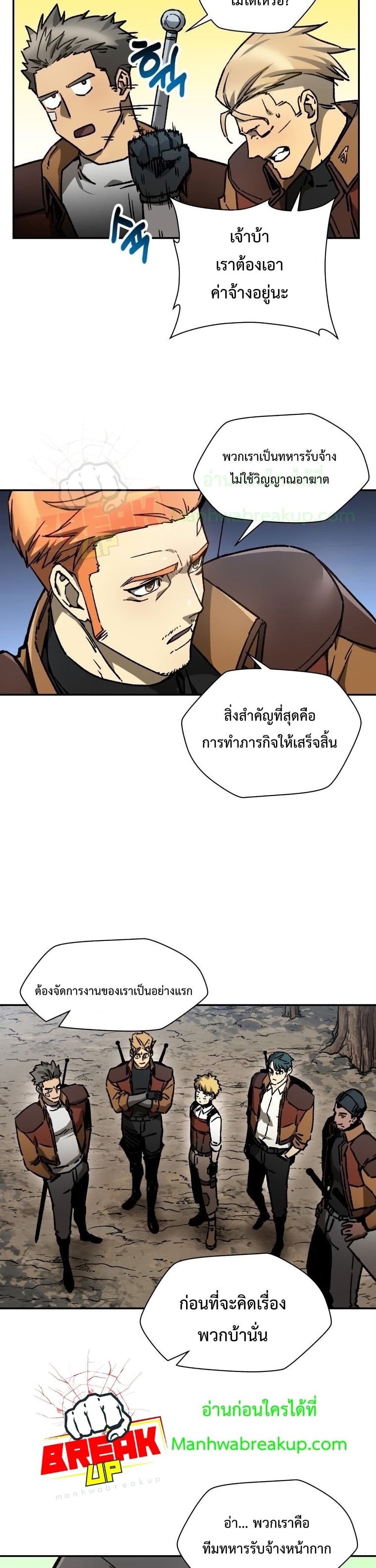 Helmut: The Forsaken Child ตอนที่ 18 22
