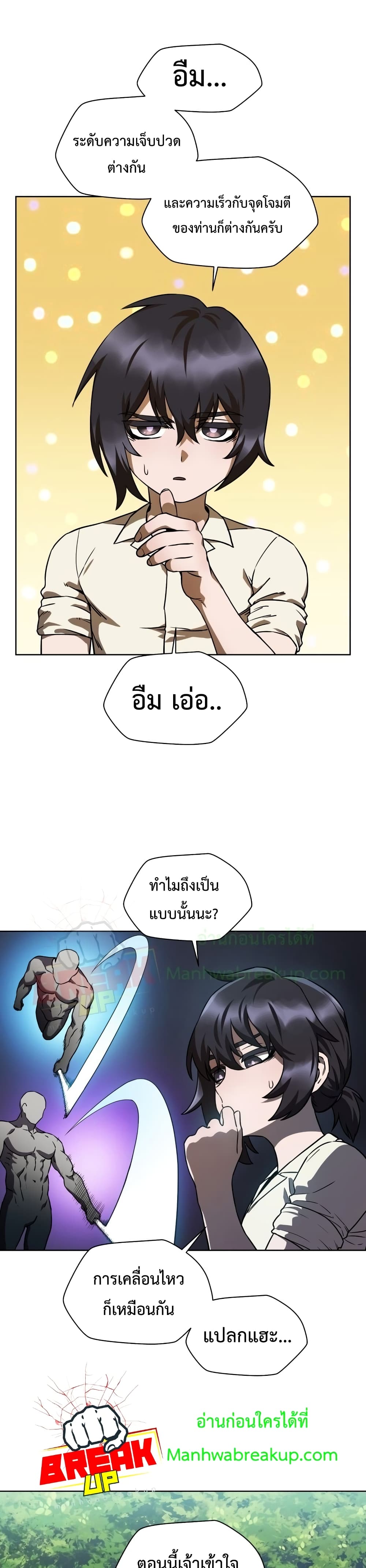 Helmut: The Forsaken Child ตอนที่ 3 23