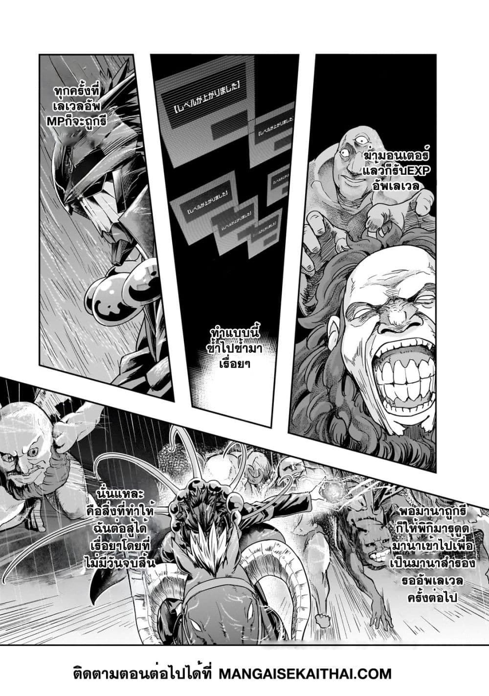 Hazurewaku no ตอนที่ 42.2 2
