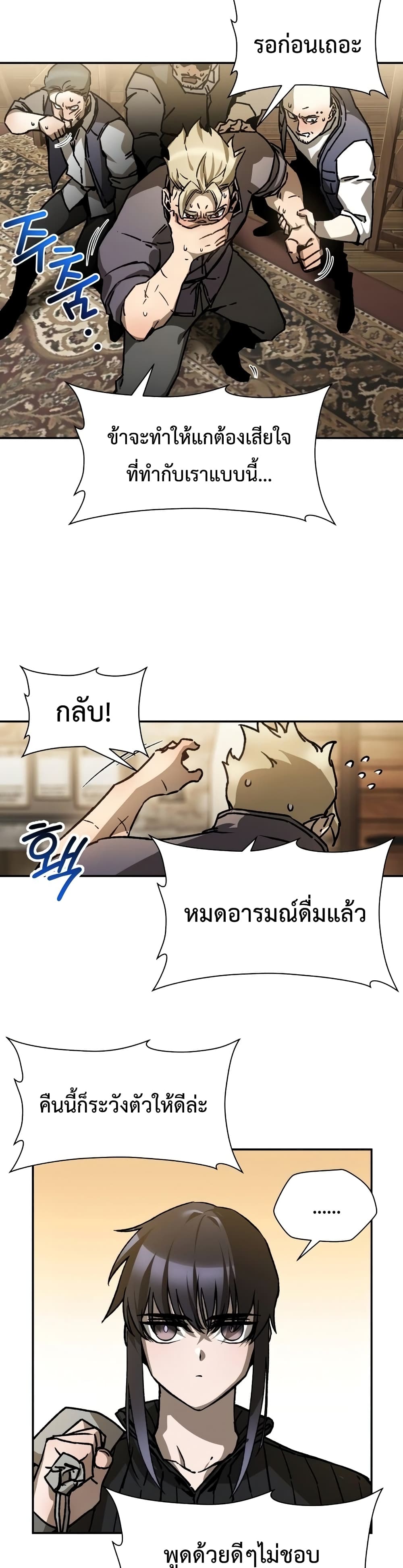Helmut: The Forsaken Child ตอนที่ 23 23