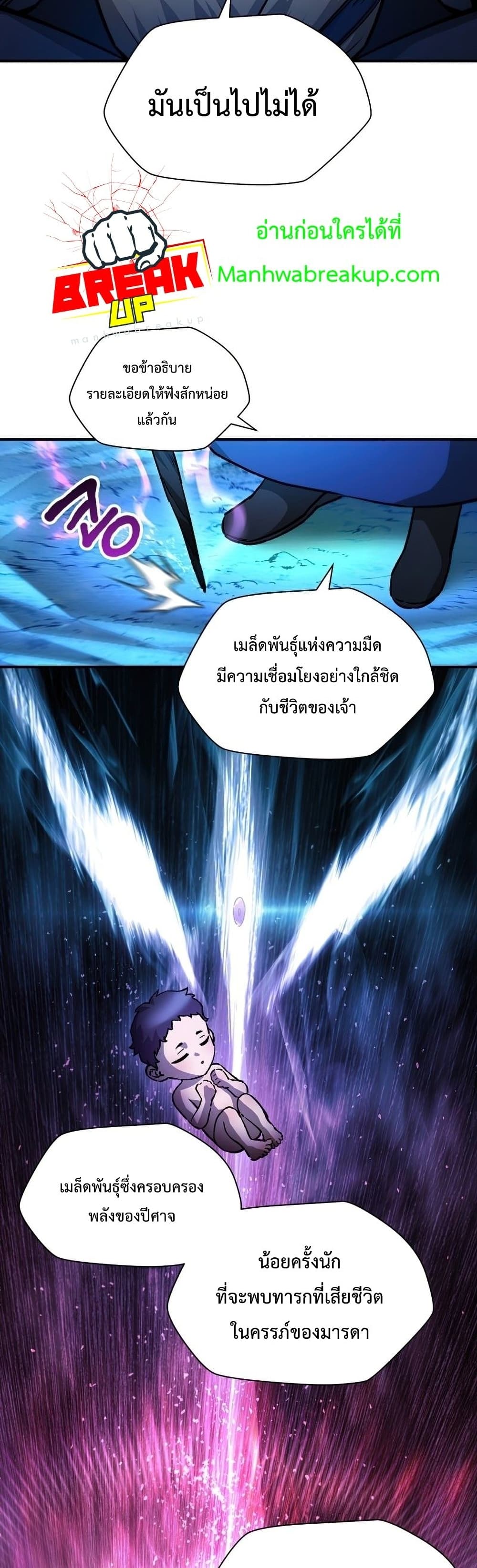 Helmut: The Forsaken Child ตอนที่ 21 28