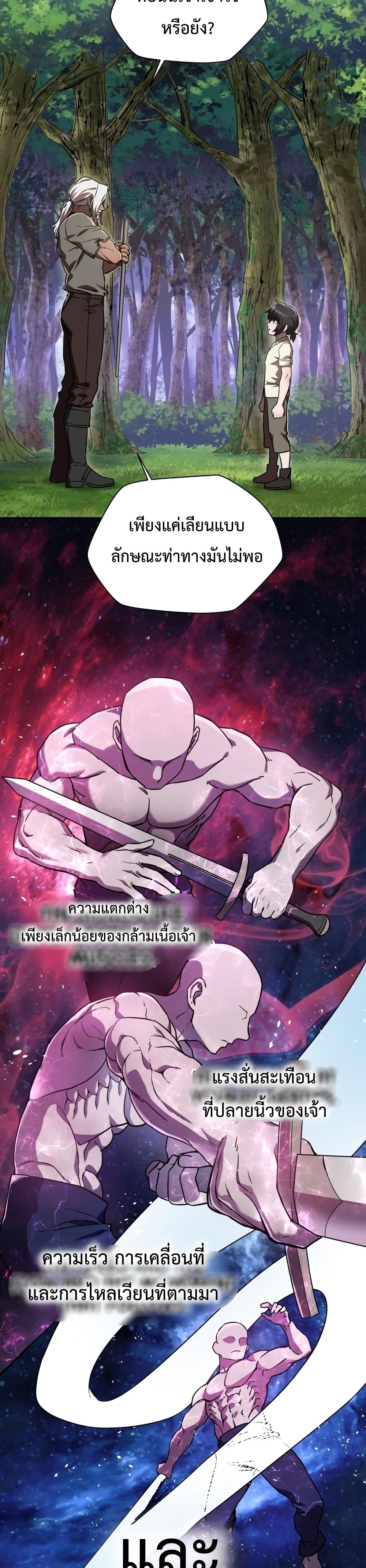 Helmut: The Forsaken Child ตอนที่ 3 24