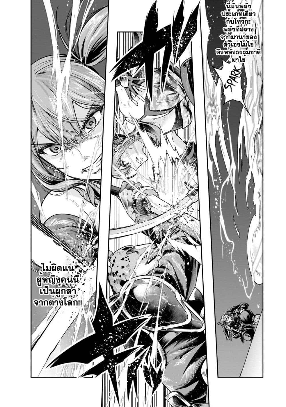 Hazurewaku no ตอนที่ 41.2 3